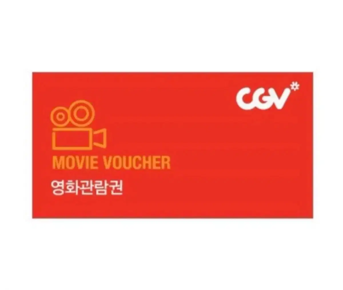 Cgv 1인권 주말/주중